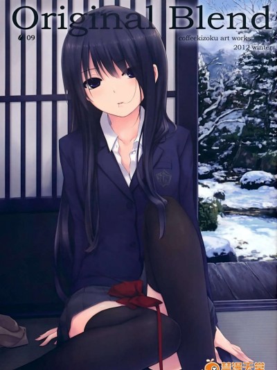 (C83) (同人誌) [ロイヤルマウンテン (珈琲貴族)] Original Blend