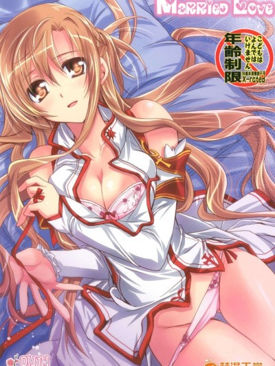 (C83) (同人誌) [Plum (かん奈)] Married Love (Sword Art Online)