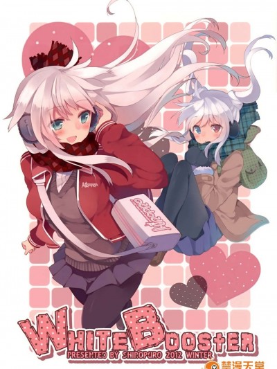 (C83) (同人誌) [白髮教団 (三嶋くろね)] White Booster
