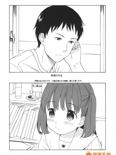 (C83) (同人誌) [equivalence (関谷あさみ)] 勉強の作法 (オリジナル)