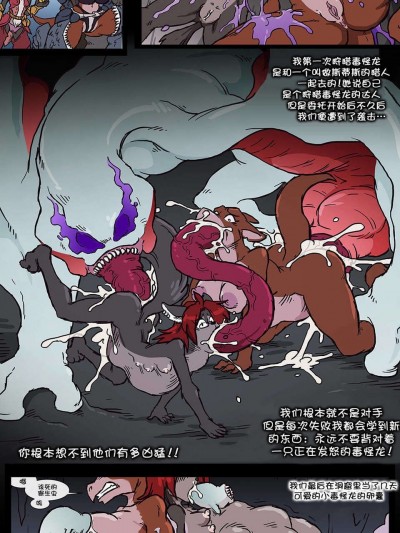 [五毒漢化組][Sparrow] Diary of a Hunter 2 (Monster Hunter)#重口警報#