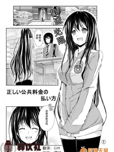 [葬儀社資源漢化組][Ribodi] 正しい公共料金の払い方