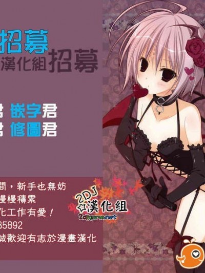 [2DJ漢化組][BENNY