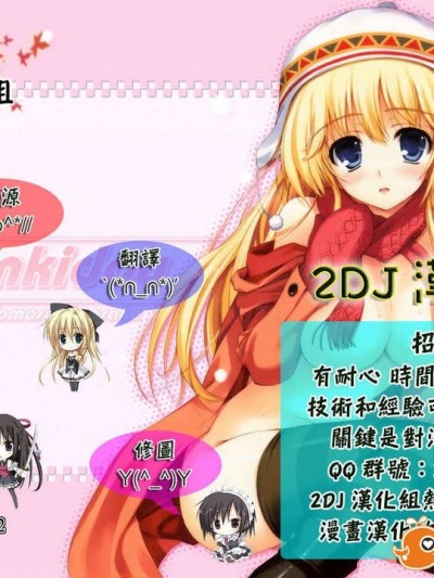 [2DJ漢化組][ぱふえ]やっぱりオトウト大和クンにはかなわないっ