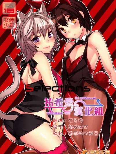 [祐希堂](Shota Scratch 19) [Ash Wing (Makuro)] Selections