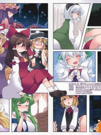 [傘尖紳士漢化組] (C84) [サンセットビーチ] ひとりあそび幻想 (東方Project)