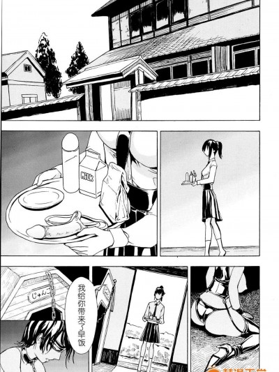 [個人漢化][大理石(墓場) ]けだものの家 第1話(comic mujin2013年6月號)