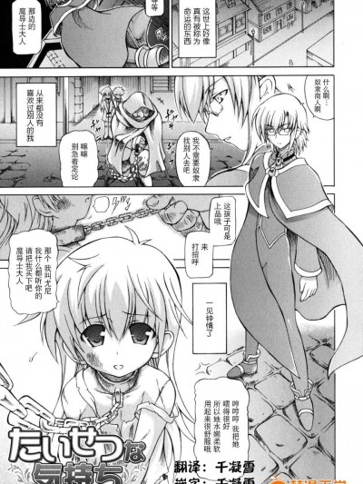[凝雪漢化][しいなかずき] 狩乳遊戯 第6章