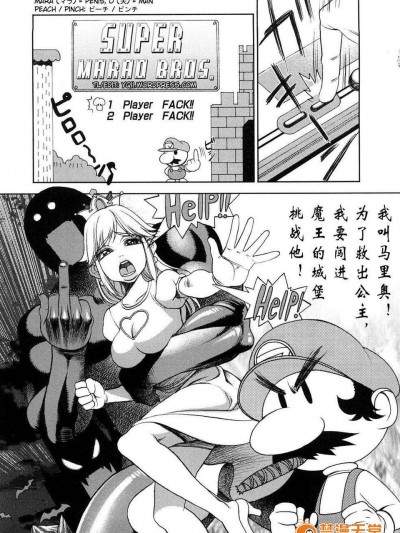 [漢化][F.S] Super Marao Bros. [無修正]