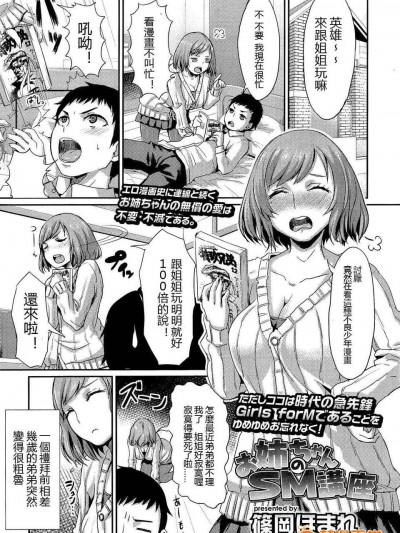 [M系資源聚合漢化] Girl ForM Vol.2 p.164-188