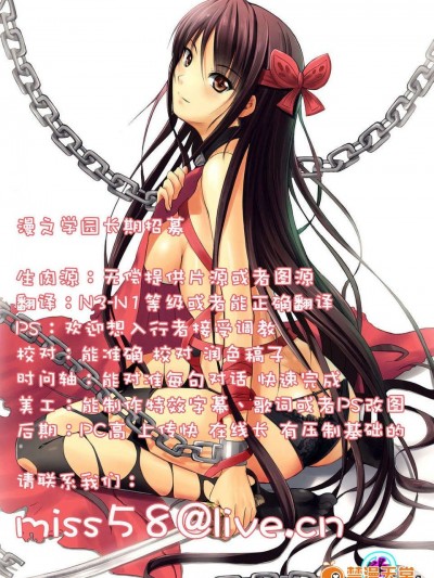 [漫の漢化組][よこしま日記] うしろの正面 (COMIC 快楽天 2013年10月號)