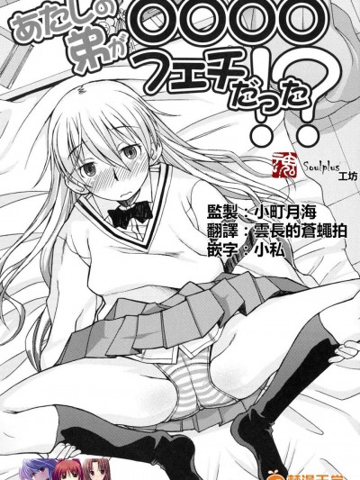 [魂 工坊][狩野蒼穹] SEXしようよ! お姉ちゃん