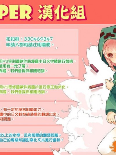 [臉腫×Creeper](C84) [たくみな無知 (たくみなむち)] ウラコイ (ニセコイ)