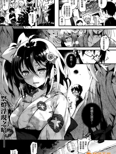 [渣渣漢化組][ぴょん吉]夢と知りせば(COMIC 快楽天 BEAST 2013年8月號)