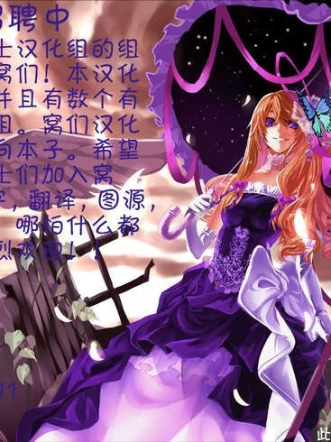 [傘尖紳士漢化組][みっかみさき (ナヅカ)] レミリアが現実郷入り