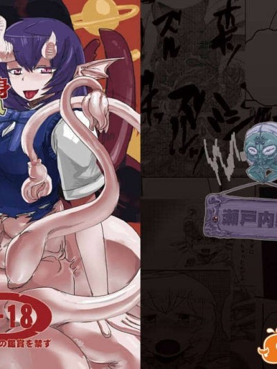 [Setouchi Seyaku] Kanojo no Henshin - Attack of the Monster Girl [Digital]