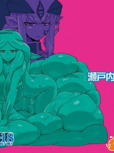 [M系資源聚合漢化] [瀬戸內製薬 (瀬戸內)] もんむす_くえすと!ビヨンド_ジ_エンド 2 (もんむす_くえすと!前
