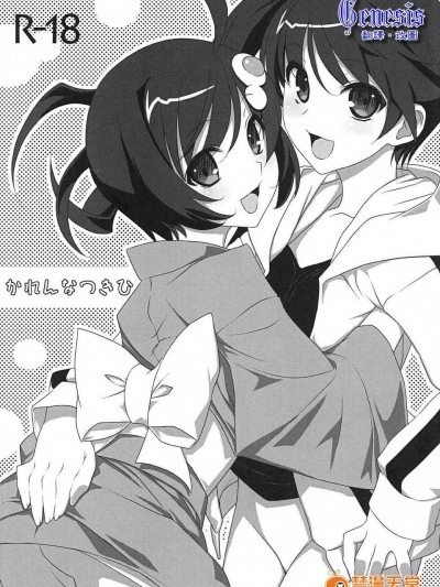 [Genesis漢化](同人誌) [TIES (タケイオーキ)] かれんなつきひ (偽物語)