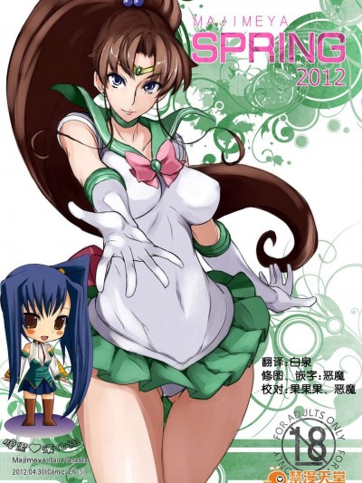 (同人誌) [真面目屋(isao)] MAJIMEYA SPRING 2012(よろず)(COMIC1☆6)[腹黑_漢化組].zip