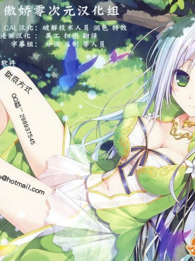 [傲嬌零次元漢化組](COMITIA 103)「HEADSHOT File.02」(R-18G)
