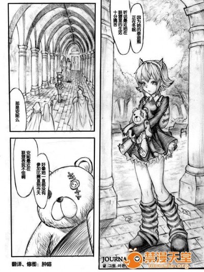 【腫喵個人漢化】Journal of Annie (League of Legends)