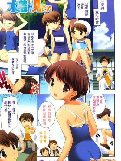 [琉璃神社漢化][上田裕] かちんこちん こあくま Ch.1、8