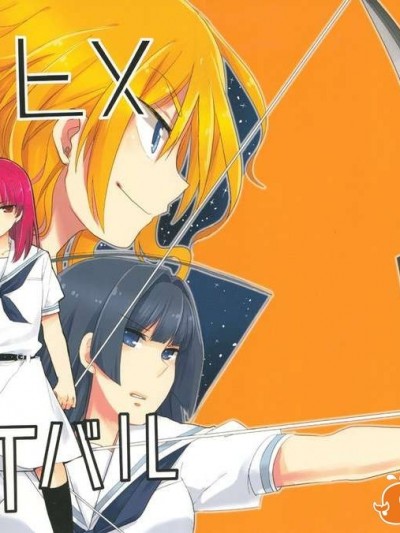 (C83)(同人誌)[ぐれぇと饅頭] トラヒメサバイバル (咲-Saki-)[百度天才麻將少女吧]