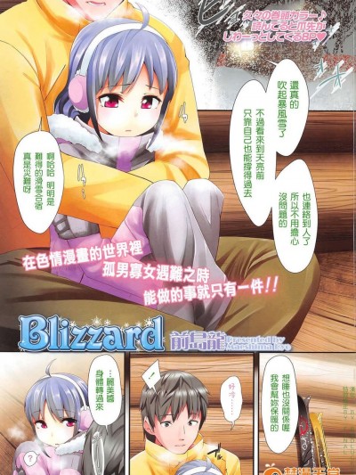[Badluck 臉腫漢化組] [前島龍] Blizzard [藤阪リリック] 菜帆の覺醒 幽體離脫 (COMIC LO 2013年2月號)