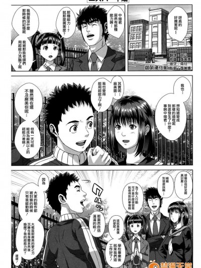 【禦萌漢化組】[オオバンブルマイ] 癡的好奇心-ドエスバー中畑