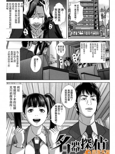 【禦萌漢化組】[オオバンブルマイ] 癡的好奇心-名器探偵