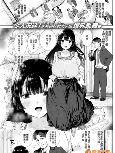 [ひし形とまる] わるいこと (COMIC快楽天ビースト 2018年2月號) [無邪気漢化組][MJK-18-Z1024][無修正]