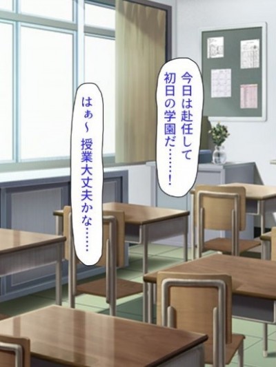 (同人CG集) [汁っけの多い柘榴] 教え子ドスケベビッチギャルに搾られるっ！！