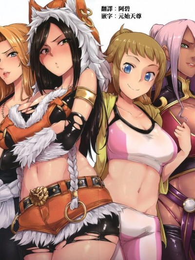 【滑稽漢化組】[A極振り (sian)] ワイチョイス (よろず)