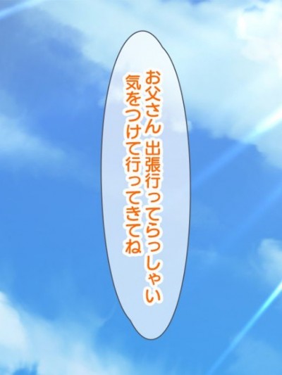 (同人CG集) [大宮司] 娘のカレシは私の元カレ ～元彼チ○コに揃って寢取られる淫亂巨乳母娘～