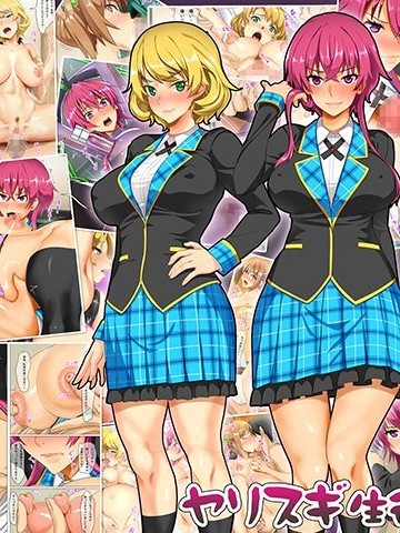 (同人CG集) [Airily Steps] ヤリスギ生徒會長