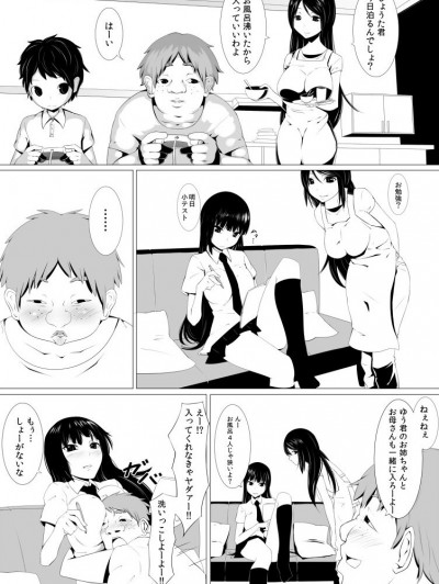 [煙ハク] デブショタがお風呂でハーレム狀態