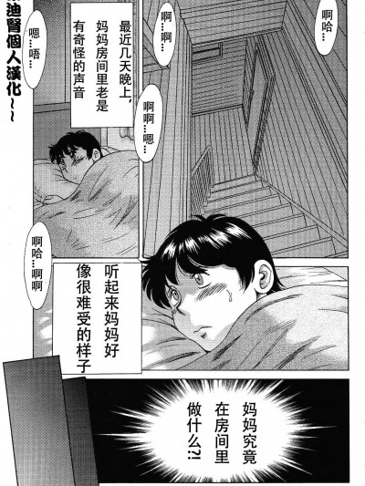 [ちゃんぽん雅][(COMIC 桃姫 2009年6月號)宅牢]