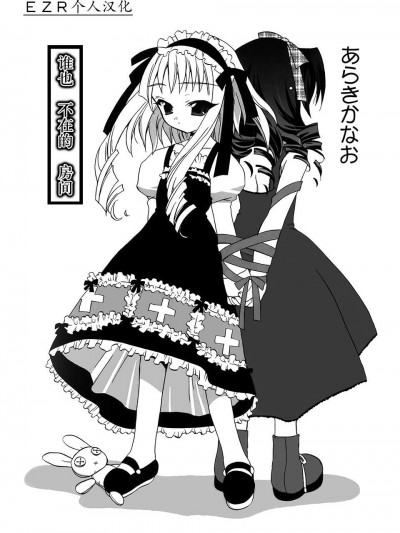 [あらきかなお][誰もいない部屋(好色少年のススメ Vol.01)]