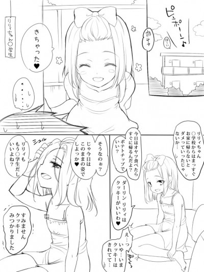 (同人CG集) [まろん☆まろん] Fantia 支援特典☆限定作品