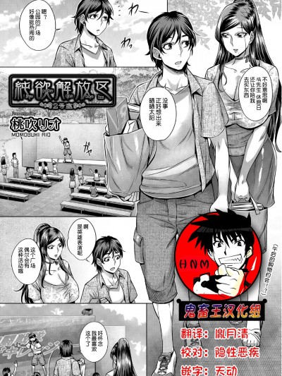 [桃吹リオ][(COMIC 阿吽 2017年6月號)純欲解放區 2號室]