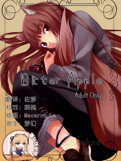 [千変萬化式(DATE)][Bitter Apple]
