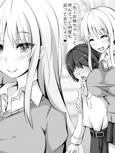 (同人CG集) [PAPER HEARTS] 寢取られ義姉・ママ・幼馴染 ～催眠おじさんに遊びで壊される幸せな日常～