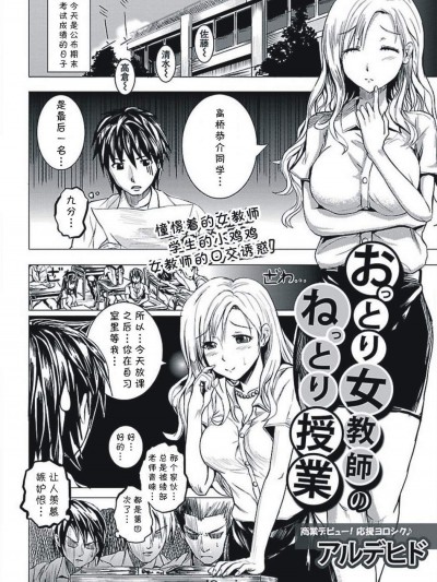 [アルデヒド][おっとり教師のねっとり授業(ANGEL 倶楽部 2012年4月號)]