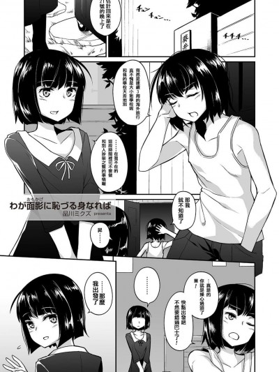 [品川ミクズ][おが面影に恥づる身なれば(たまとなでしこ)]