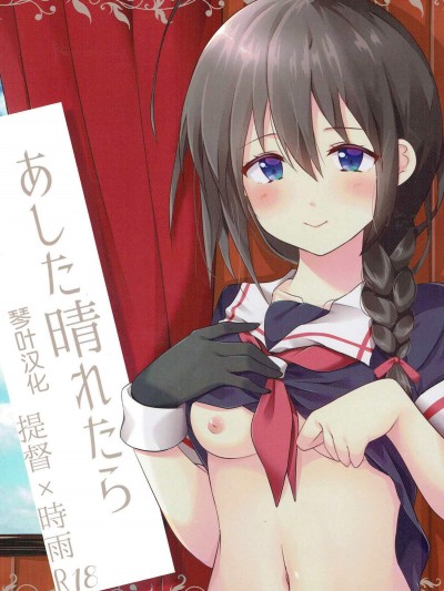 [HAPPY UNBIRTHDAY(きいろくるみ)][あした晴れたら]