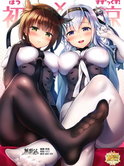 [K W(ささちん)][初涼っくす!]