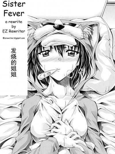 [魔狩十織][Sister Fever]