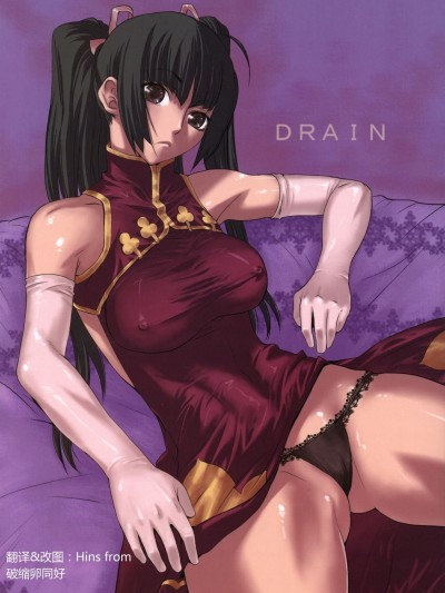 [紅茶屋 (大塚子虎)] DRAIN (機動戦士ガンダム00)
