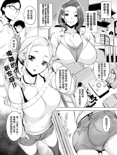 [utu][(COMIC失楽天 2018年4月號)不機嫌な響ちゃん]