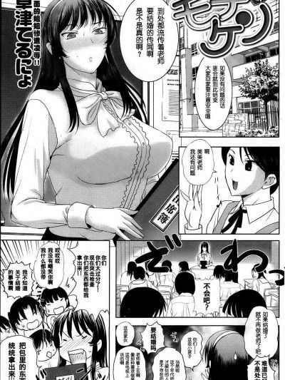 [草津てるにょ][(COMIC失楽天2013年4月號)モチケン]